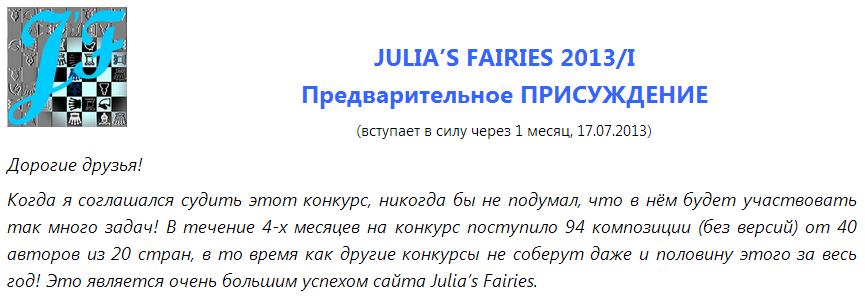 award-jf-2013-i-ru